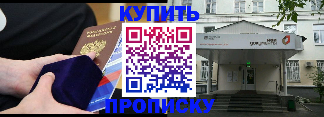 прописка поиск в Ставрополе