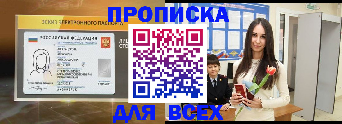 пропишу в квартире в Ставрополе