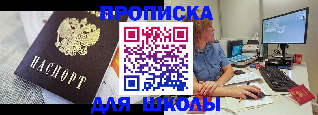 временная регистрация в Ставрополе