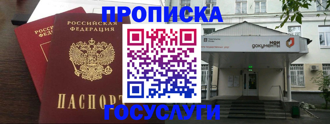 временная регистрация для школы в Ставрополе