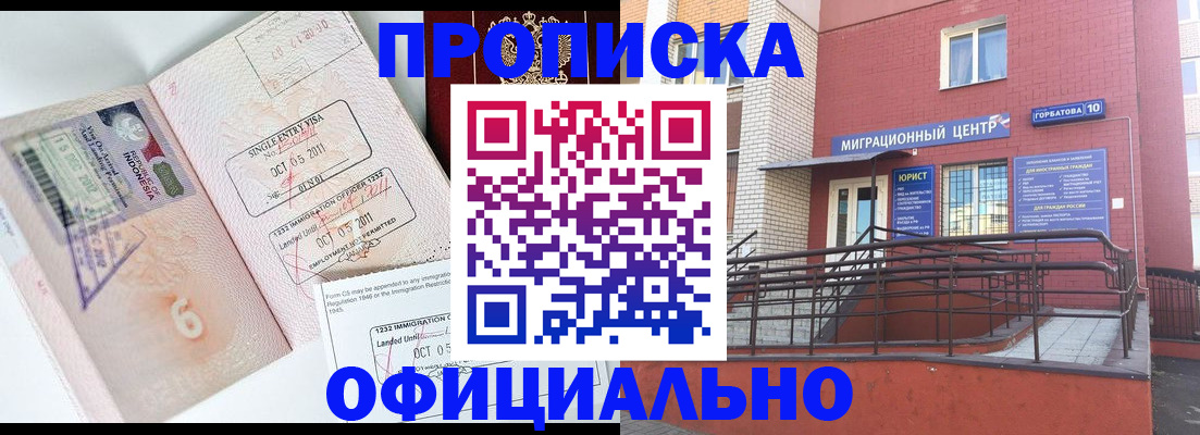 пропишу в квартире в Ставрополе