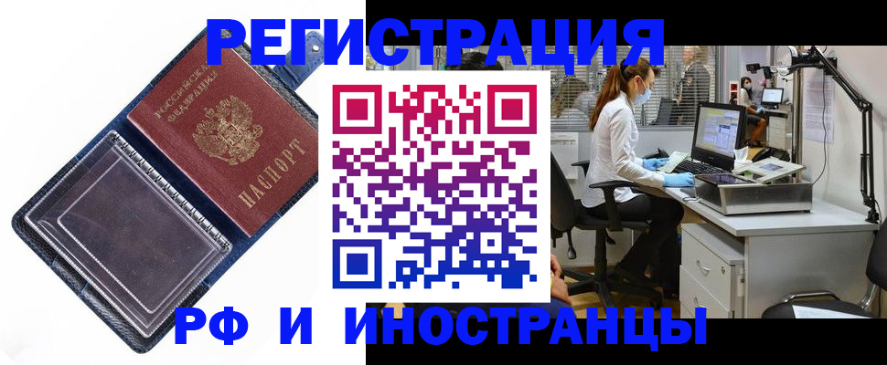 прописка в квартире в Ставрополе
