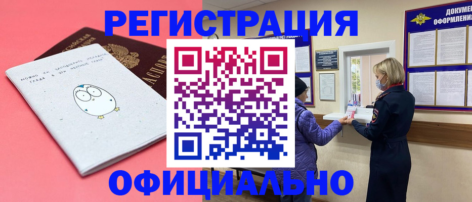 прописка ребенка в Ставрополе