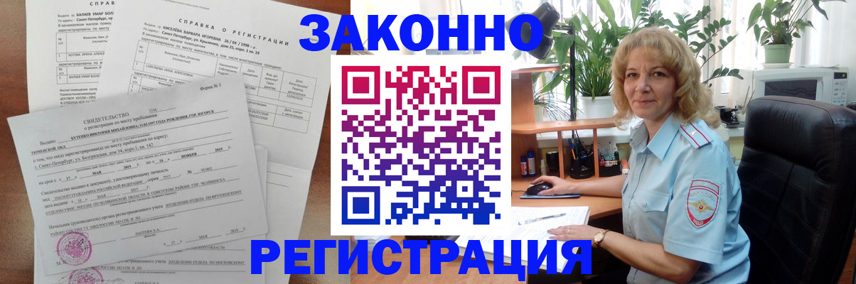 прописка поиск в Ставрополе